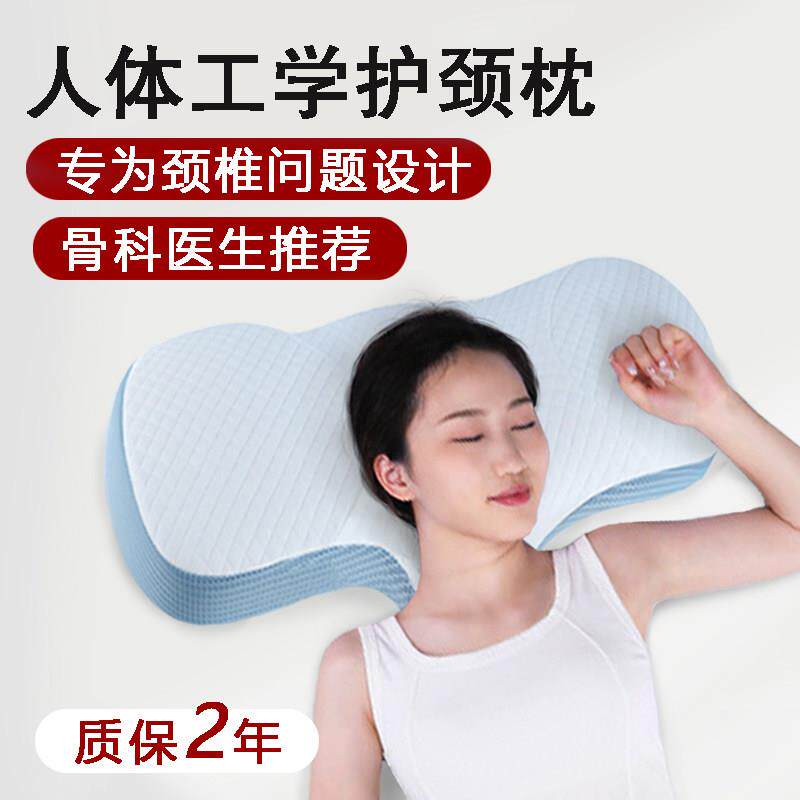 记忆棉护颈枕人体工学设计 修复型蝶形枕头助睡眠