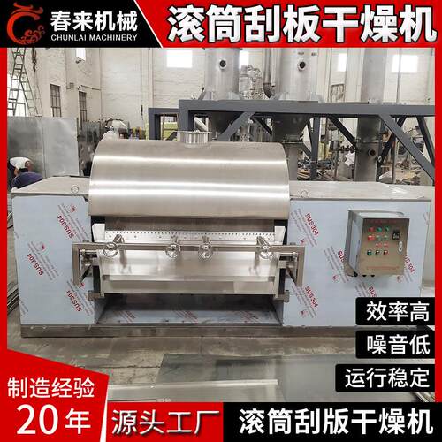 滚筒板燥机DZF滚筒刮干燥机板膏状粘性物料滚筒刮干刮板干燥机