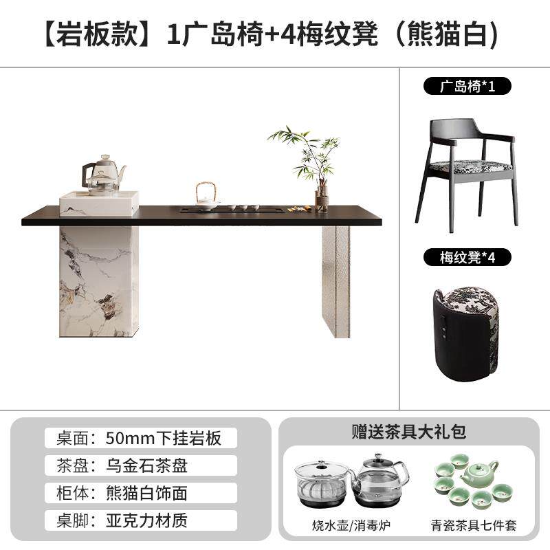 高档式岩板桌椅客厅家用2025新款茶轻奢意高级感克力茶具茶台一压