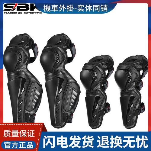SBK护具 机车机车春夏护腿P3男女护肘护膝防摔防护P2越野骑行