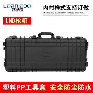 路纳登枪箱手提式 工具箱收纳箱五金生产量大从优加长可定制