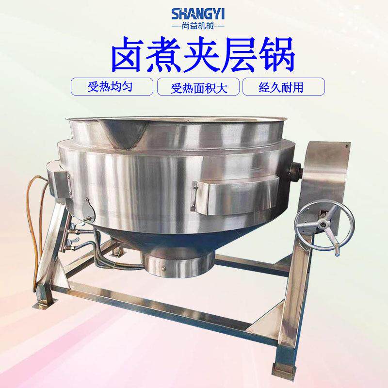 卤煮锅商用酱猪蹄卤麻辣猪肘子卤制设备卤味食品卤电加热不锈钢