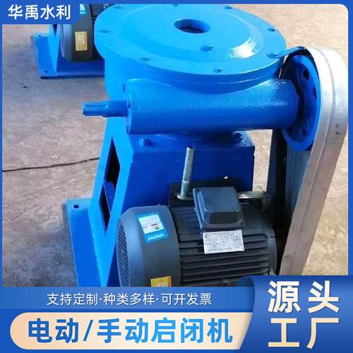电动启闭机 手电两用启闭机QL3T-30T手电两用螺杆式启闭机