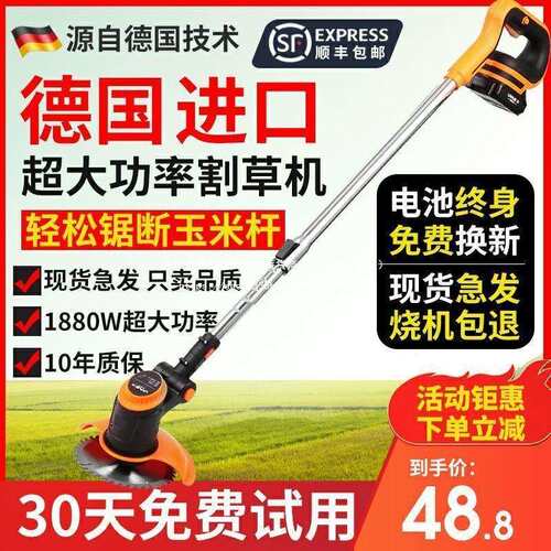 德国进口电动割草机小型家用锂电大功率除草机充电式打草割草直销