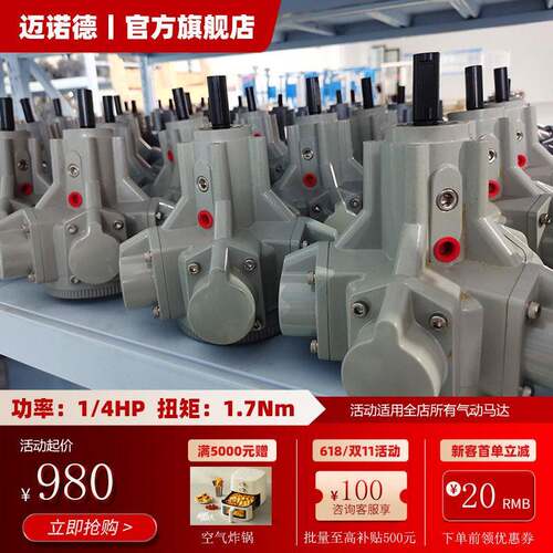迈诺德1/4HP功率活塞式气动马达H025-F-L-IEC搅拌用防爆防水抗耐