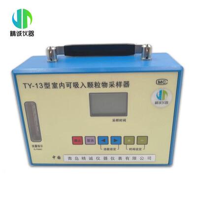 便携式粉尘采样器可吸入颗粒物采样器 13L/min室内PM10粉尘采样器