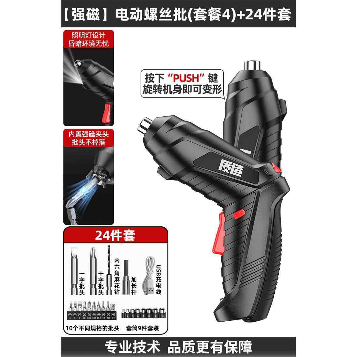 高档批质造电型动螺丝刀充电式小家用电起迷你螺丝子批电动工具电