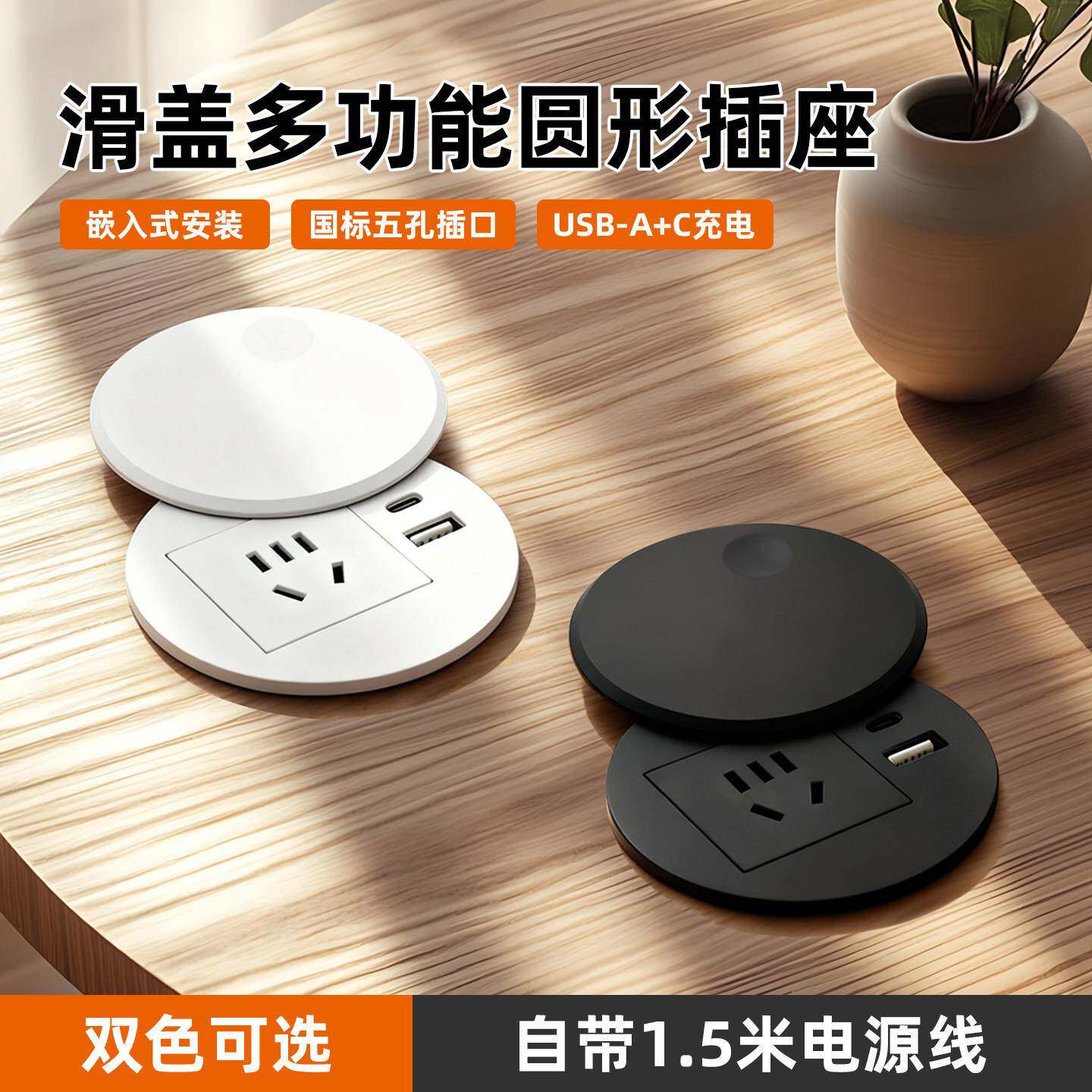桌面圆形插座家具茶几圆孔桌洞插排床头柜电脑桌面防水嵌入式插座