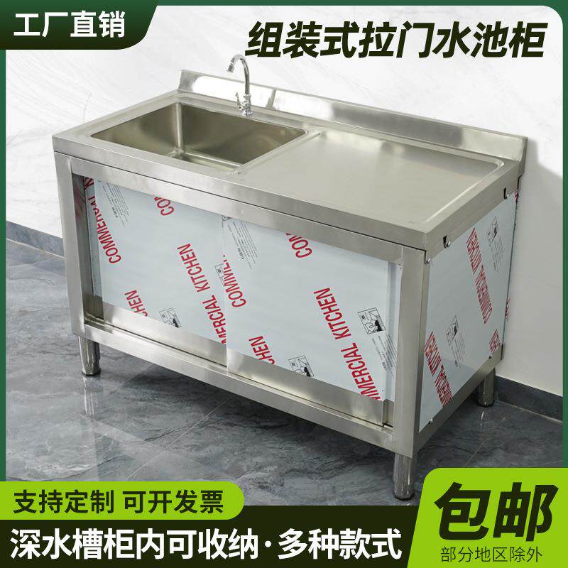 商用不锈钢水池柜加厚水槽厨房柜子式家用洗菜洗碗池橱柜