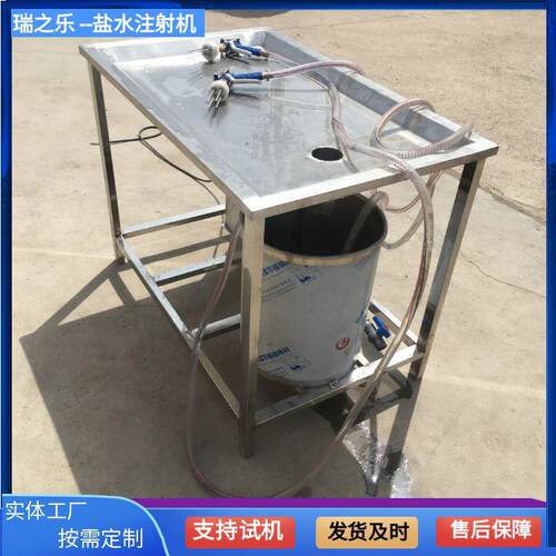 猪大排盐水注射机羊排注射嫩化机鸡柳腌制机食品级不锈钢