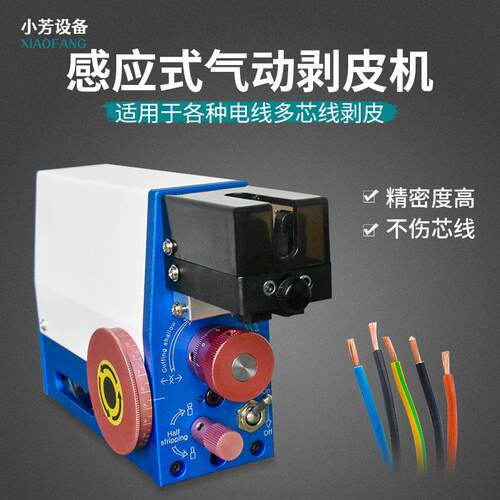 半自动感应式气动剥皮机便携式小型电动芯线脱皮拔皮剥线机器设备 - 封面