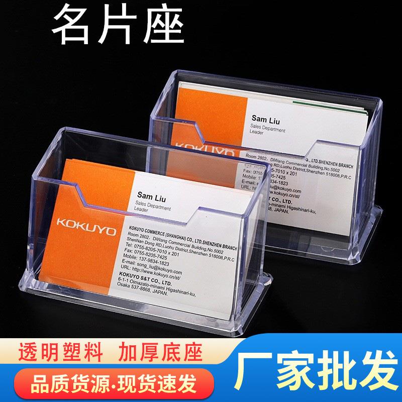 透明名片盒桌面亚克力卡片座的收纳盒子展示架塑料台式名片夹卡座