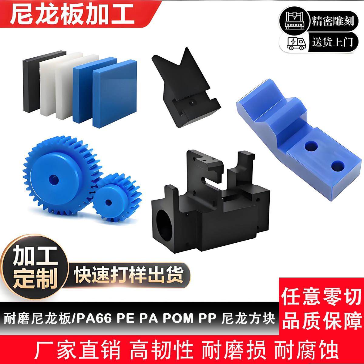 耐磨硬塑料板 尼龙加工 POM赛钢板 PE聚乙烯 加工定制零切,五金/工具,其他机械五金,淘宝优惠券,粉丝福利购,淘宝优惠卷