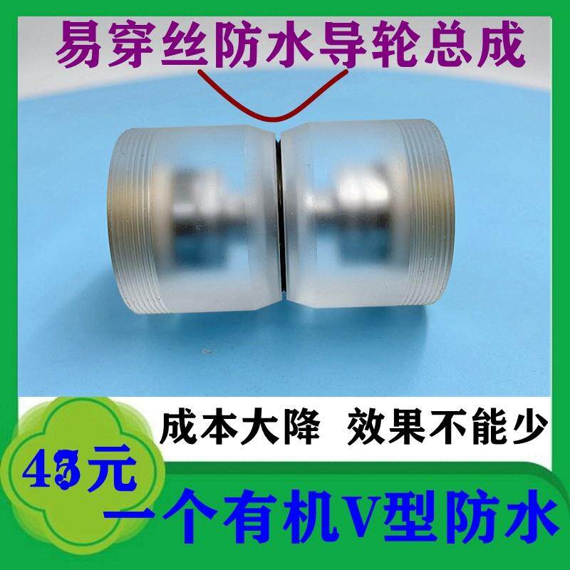 线切割配件V型易穿丝防水导轮总成外径32*60有机套42协业防水伞型