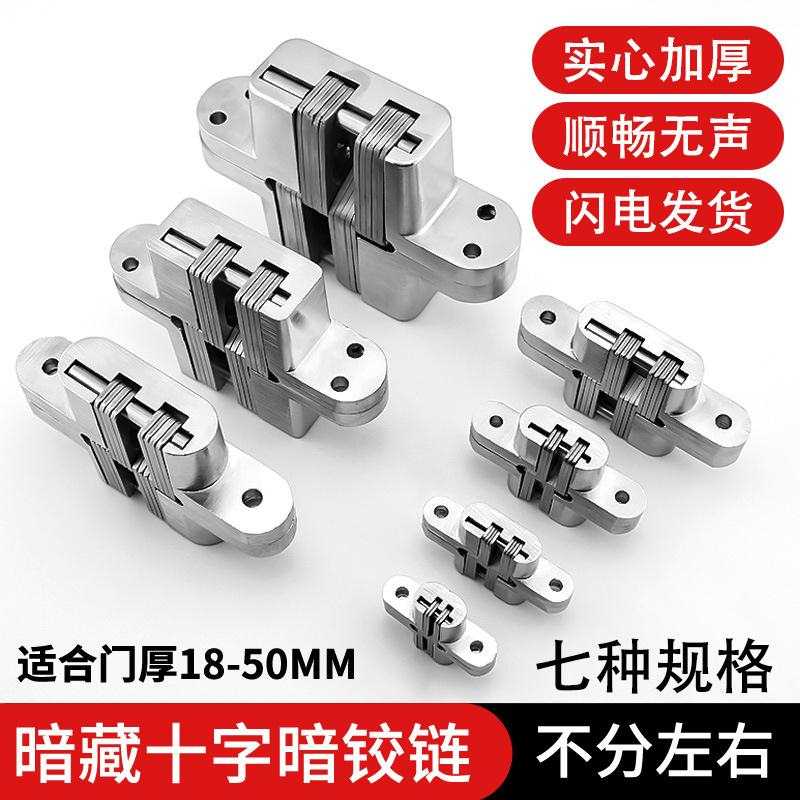 隐形门十字铰链暗合佐致(收页叠门隐藏链暗藏防盗门门柜可调折十