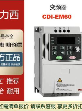 德力1西CDI系列变频器CDI-EM60G2R2T4B三相2.2w380v变频器