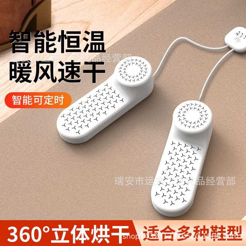 新款直销USB成人烘鞋器儿童干鞋器暖鞋器烤鞋器除臭鞋子烘干器独