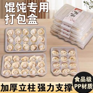 云吞盒分格一次性馄饨打包盒生小笼包子混沌专用云吞外卖收纳盒速