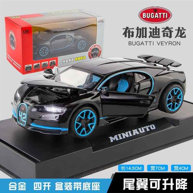 正品布加迪DIVO车模彷真合金汽车超模型藏跑儿玩具车男孩礼物童收
