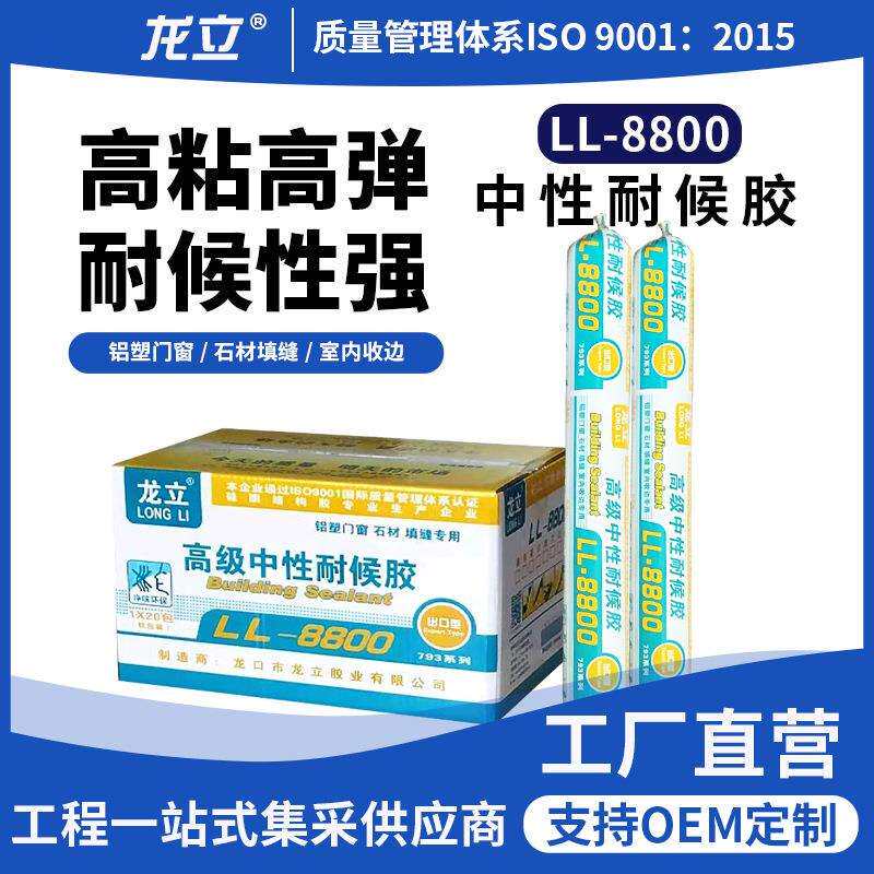 整箱中性耐候胶高粘度外墙门窗玻璃胶密封胶室外防水胶装修工程