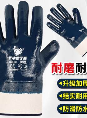 克劳斯防油手套耐油防水劳保丁晴帆布耐磨全挂浸胶工业工作橡胶
