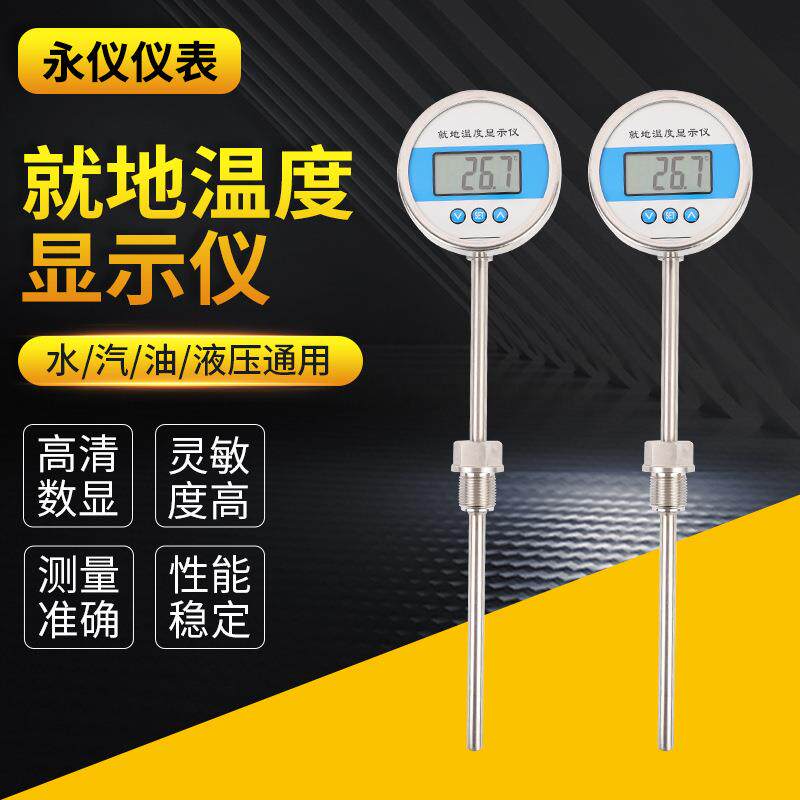 就地温度显示仪工业酿酒双金属数显温度计化工制药就地温度显示仪