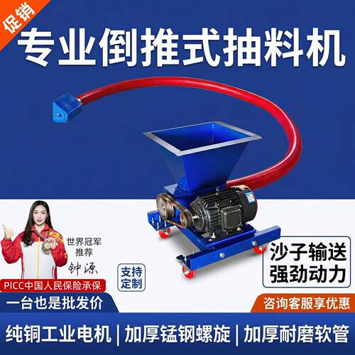 吸粮机料斗式倒推款大吸力抽粮机软管绞龙玉米小麦稻谷沙子上料机