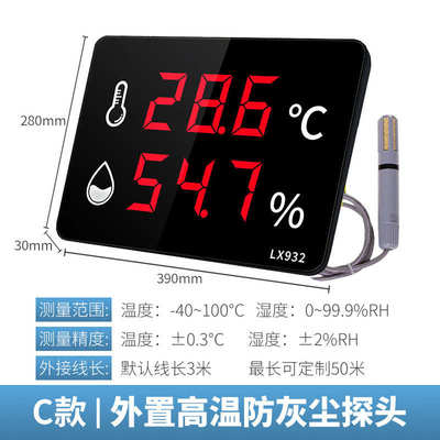 仪器仪表测数显高精度干湿融养殖猪场温度计温度湿度lx932电子