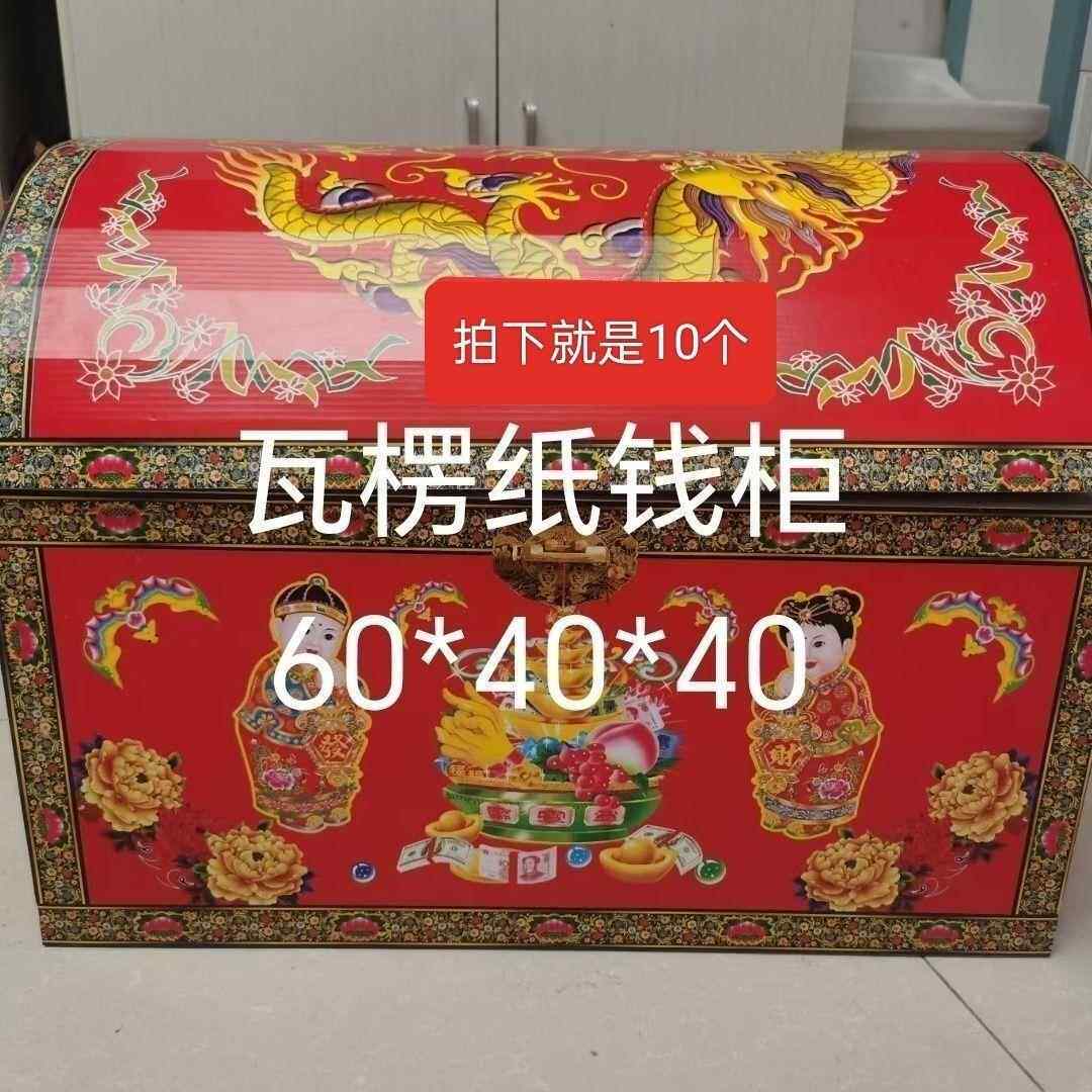 殡葬573纸钱楞半成品清明五瓦七扎周年全套用品殡葬纸扎纸箱活