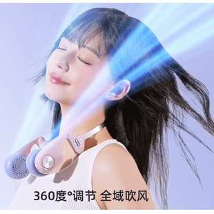 无叶风扇挂脖大风力小型迷你便携随身方便充电款 新款 5挡风力调节