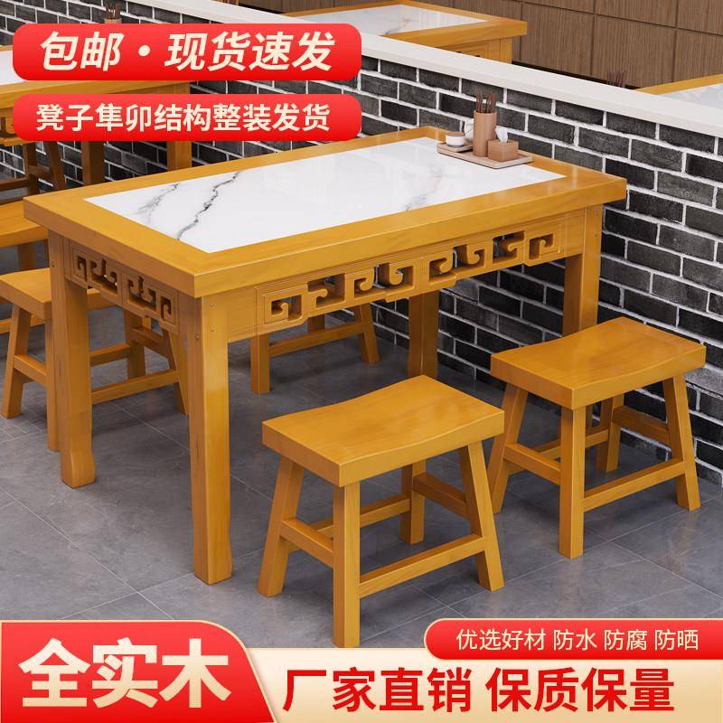 包邮实木岩板碳化快餐桌椅饭店小吃店面馆餐桌火锅烧烤桌椅组合