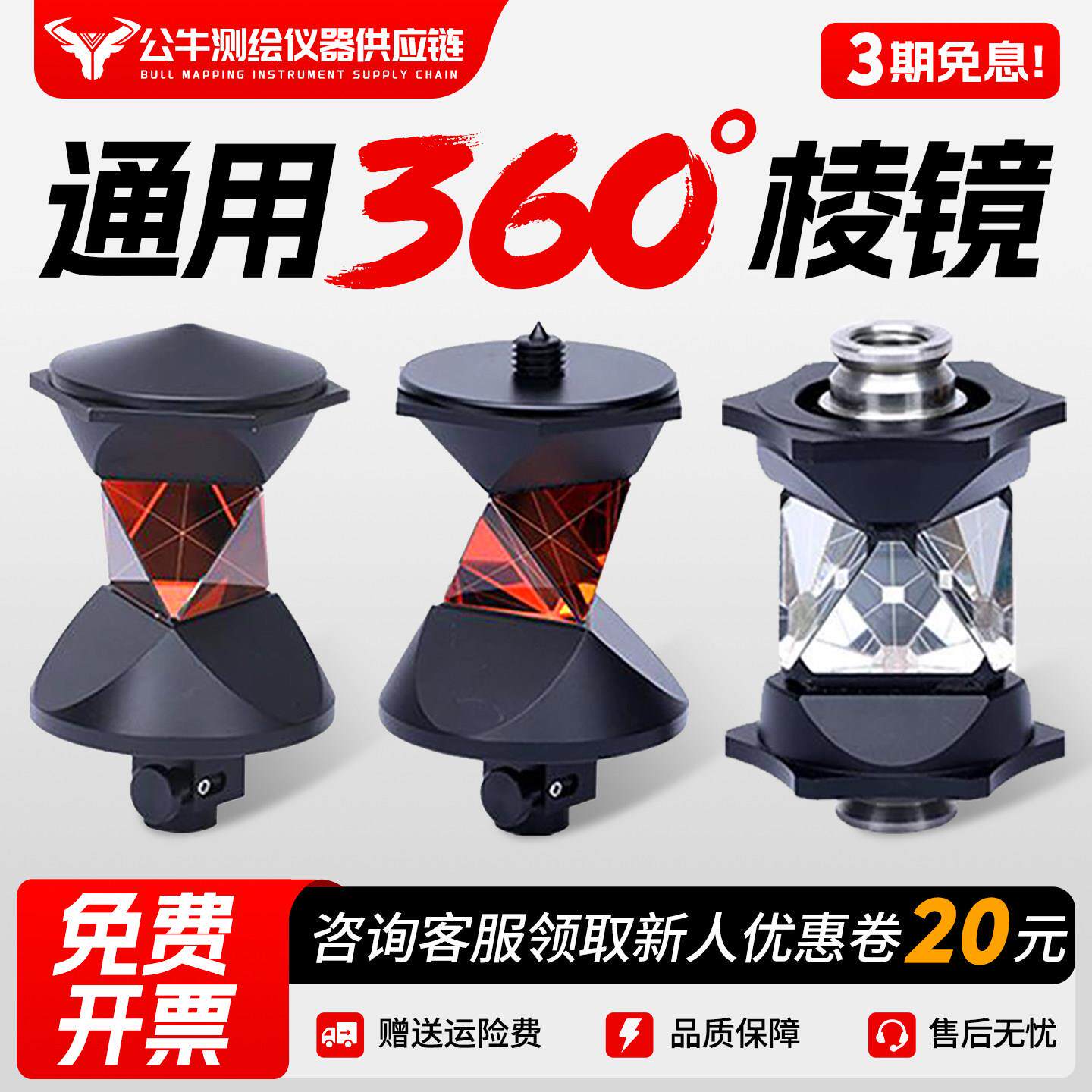 全站仪360度大棱镜徕卡GRZ4/101S/MPR122/ATP1悬挂矿井天宝小棱镜