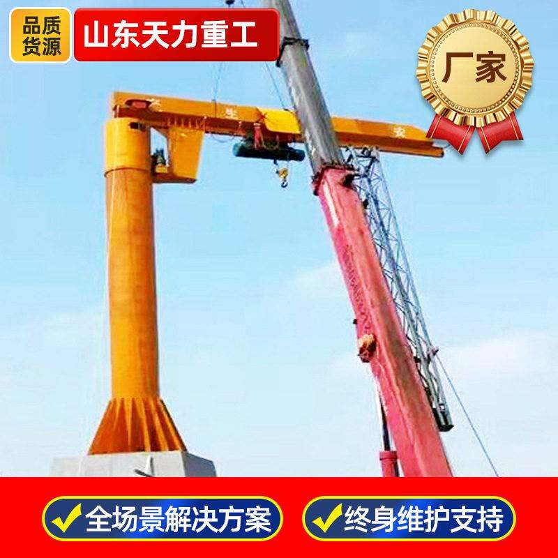 手动臂吊1吨2吨吨5吨小型独臂吊架立柱式电动旋转悬臂起重机