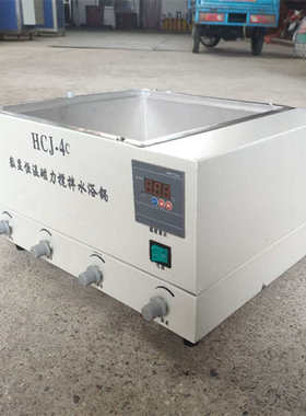 HCJ-4C磁力搅拌数显水浴锅   数显恒温搅拌水箱   恒温磁力搅拌器