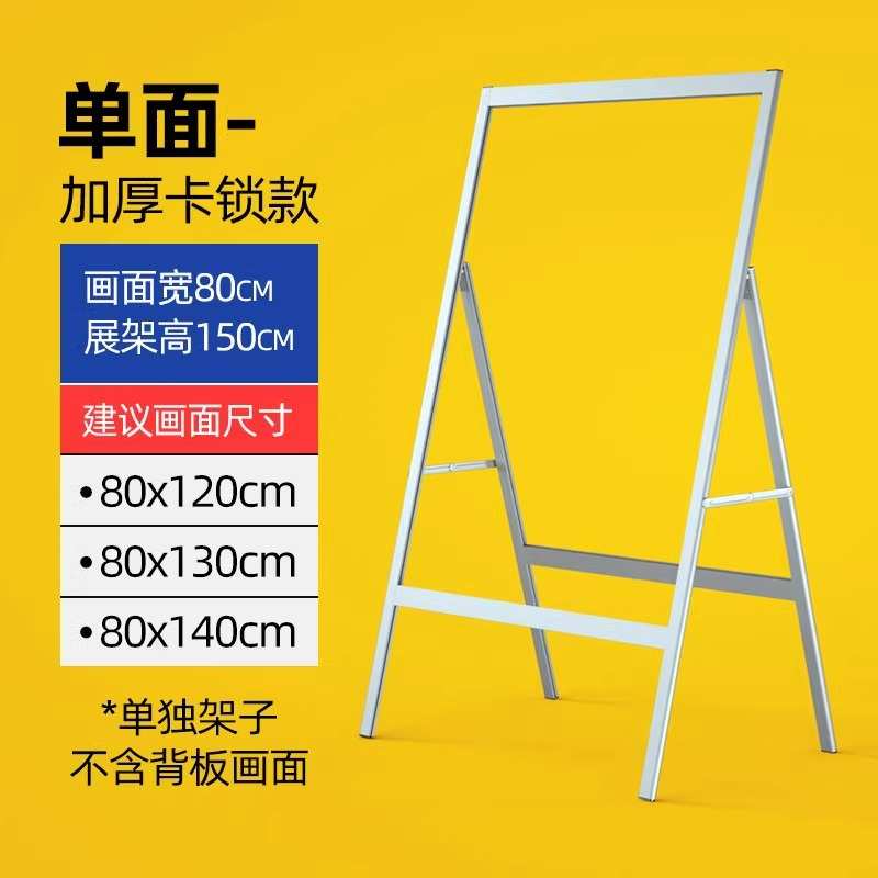 立式架广告牌展示板kt活动展板牌宣传招工展示架工厂展架落地式