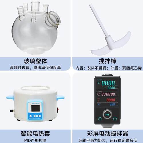 上海实验室多功玻璃釜反应器电热套加单层能玻F-1L/F-2璃反应多型