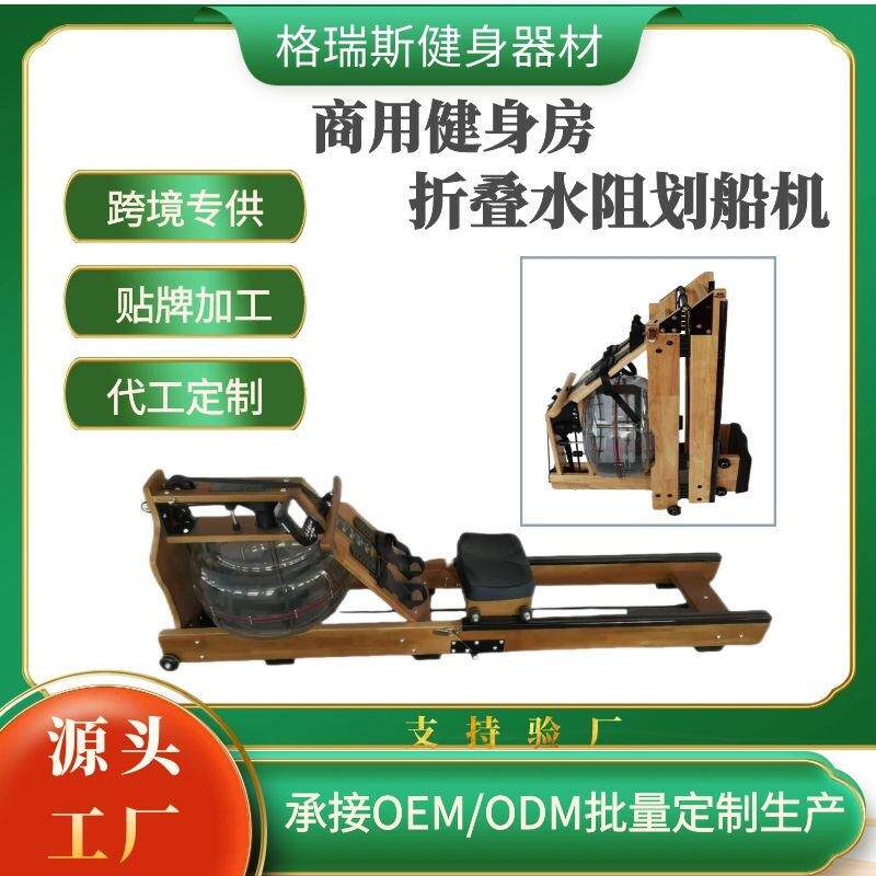 厂家智能折叠划船机健身房家用有氧折叠水阻划船机
