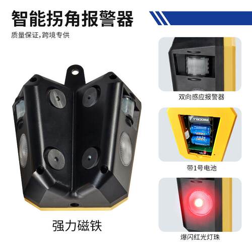 适用视线受阻区转货域架角XRL 1081报警器 防止盲流区碰撞危险仓