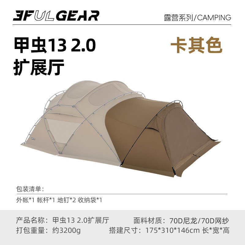 帐 球棚 露营甲虫空间户外遮阳庇护所三峰防风大帐篷轻量化雨新款