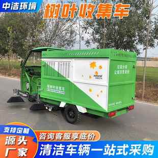 园林绿化树收道集车多功能路落叶吸机扫344环卫干湿树叶叶清扫设