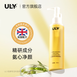 英国ULY氨基酸深层净透洁颜蜜150ml 洗面奶洁面乳