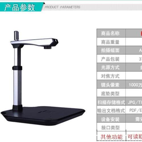 捷宇高拍仪HK1008U 1000万A3双头国土资源局捷宇JYP6008T-100U