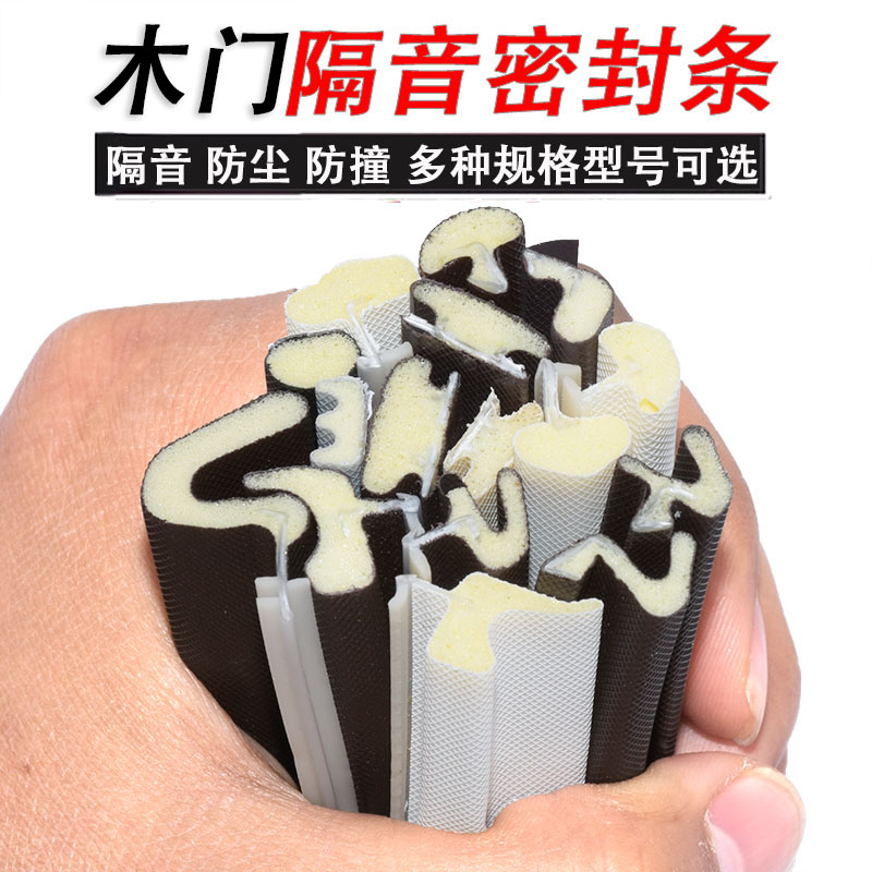 卡槽型套装门缝减震隔音条包覆式木门密封条室内门防撞静音胶条
