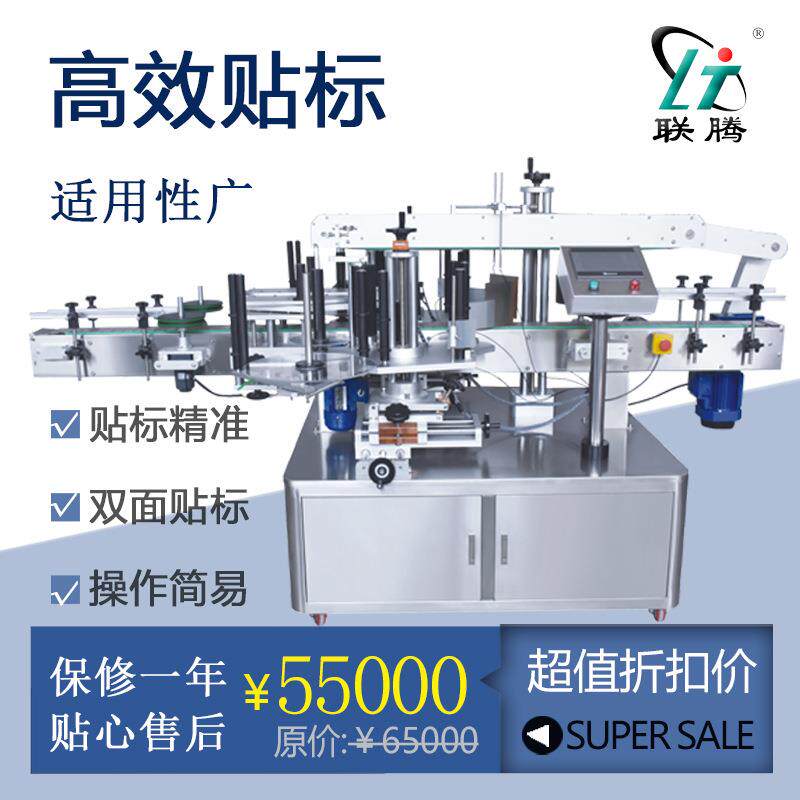 双面贴标机全自动盒子贴标机不干胶贴标机双面贴扁瓶洗衣液瓶