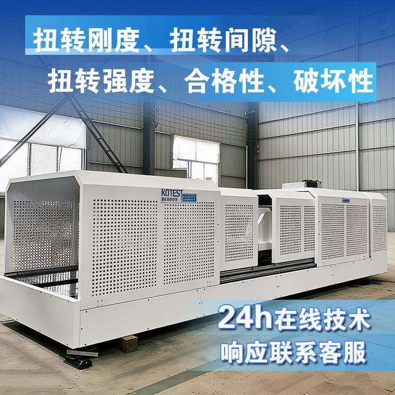 汽车离合器扭转试验机高精度离合器扭力试验台全自动离合器测试机