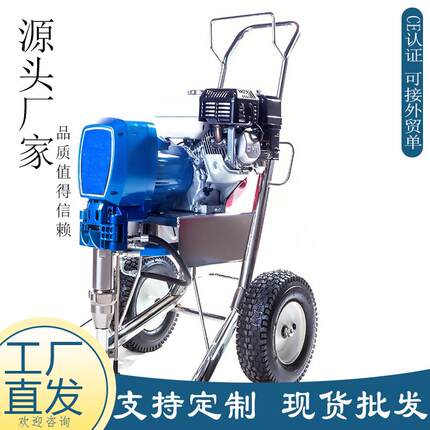 厂家直供腻子喷涂机 高压无气乳胶漆喷涂机 环氧地坪喷涂机