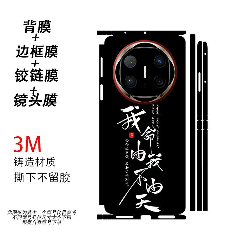 适用华为matex6手机背膜x6/XT一体全包磨砂创意改色贴纸x5典藏版铰炼膜x3/x2边框保护膜炫彩个性改色超薄防刮