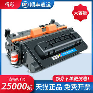 适用惠普M601dn硒鼓CE390A 精品得彩 M602n n大 M602x M603dn