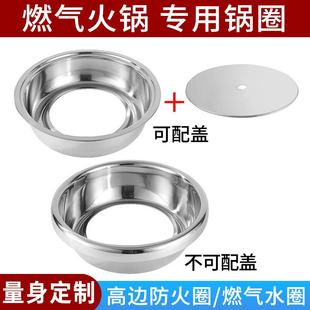 不锈钢火锅锅圈下沉式液化燃气炉灶水圈火锅店桌子带盖子防风商用