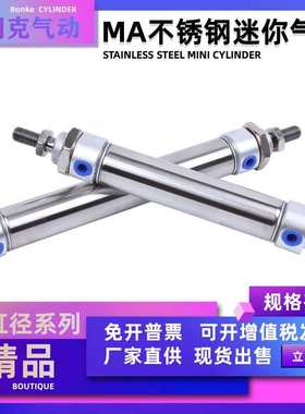 迷你气缸MA16/20/25/32/40X50X75X100X125X150X200X250X300SCA SU